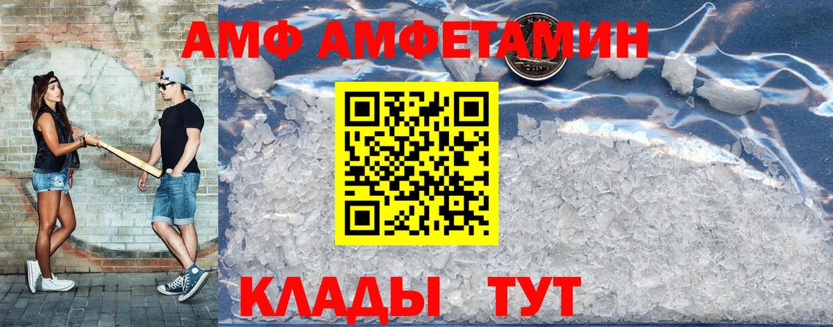 Амфетамин Розовый Тавда