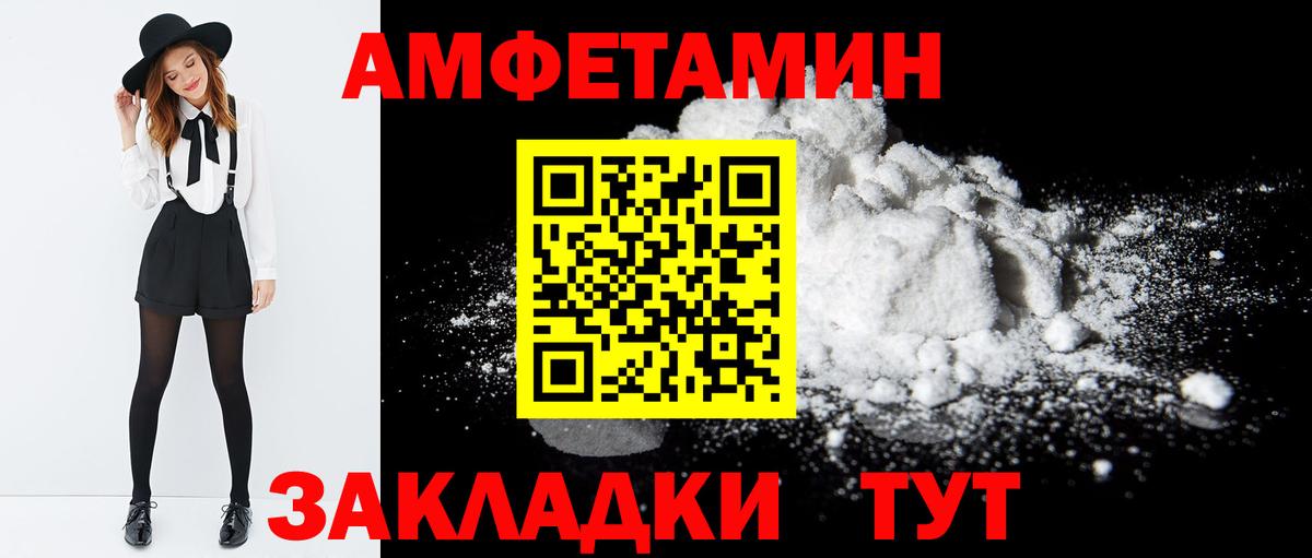 Амфетамин  Amphetamine Розовый  Вход с VPN  АМФЕТАМИН  Тавда 