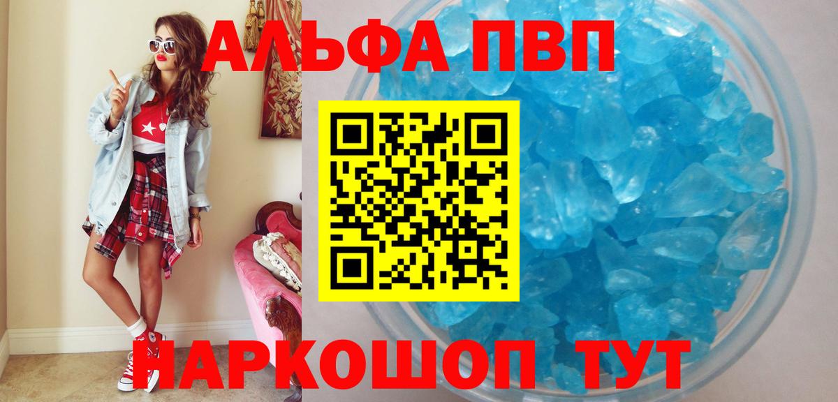 Alpha-PVP кристаллы Тавда