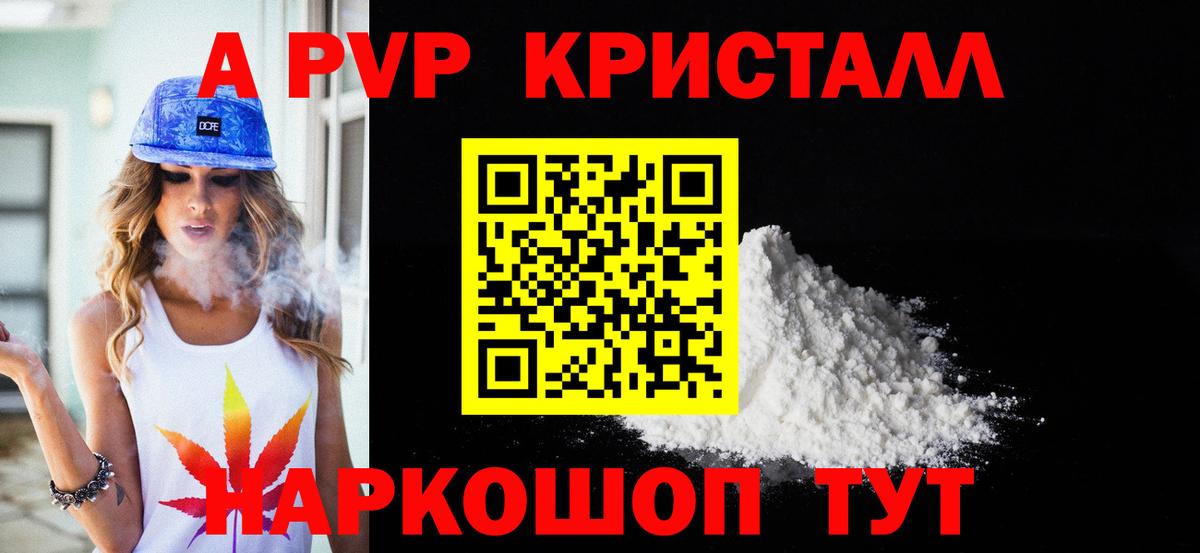 Alfa_PVP кристаллы  наркошоп  Тавда  Alfa_PVP кристаллы  Вход с VPN  Alfa_PVP Соль 