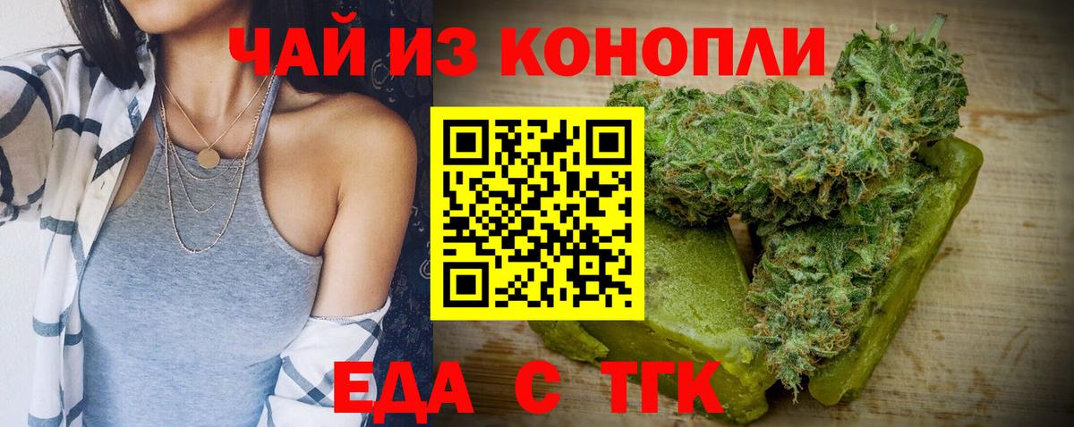Тавда  Cannafood марихуана  Вход с VPN 