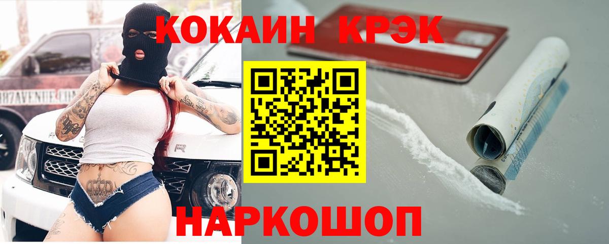 Cocaine FishScale  Кокаин Fish Scale  Кокаин  Вход с VPN  Тавда 