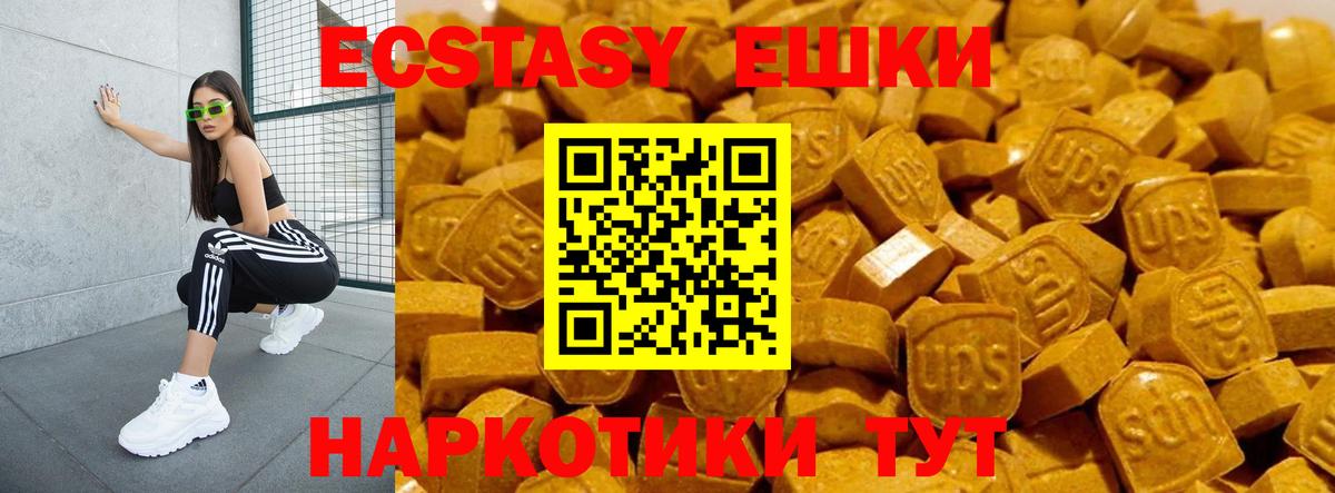 Ecstasy диски  ссылка на мегу ссылка  Тавда  Вход с VPN 