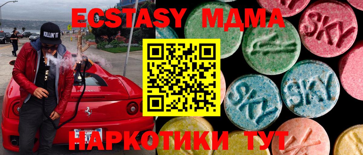 Ecstasy 250 мг Тавда