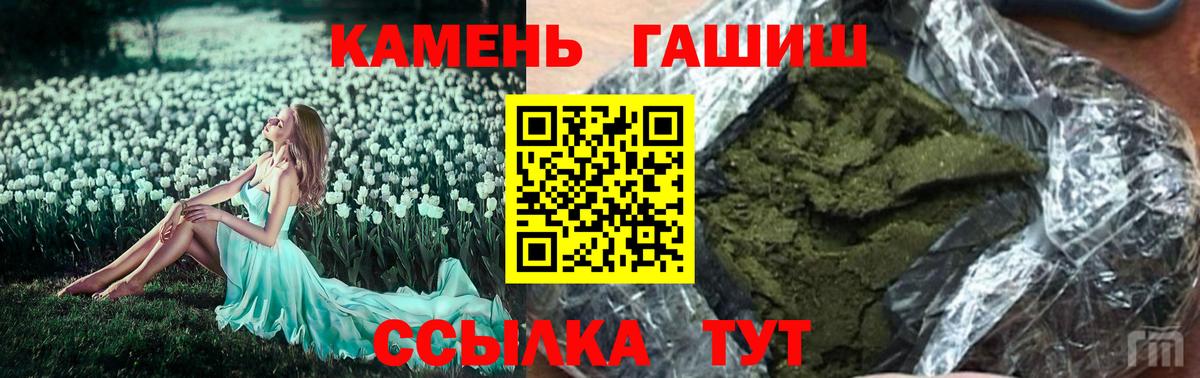 ГАШ гарик Тавда