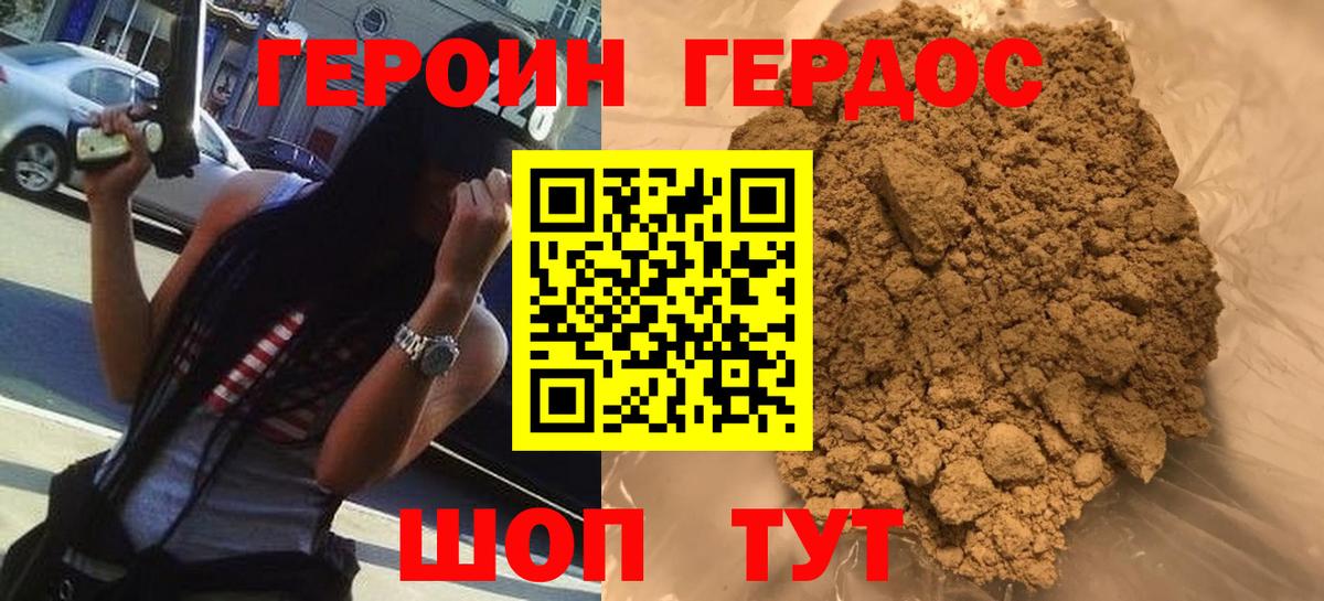 Тавда  ГЕРОИН  Вход с VPN  Героин Афган 