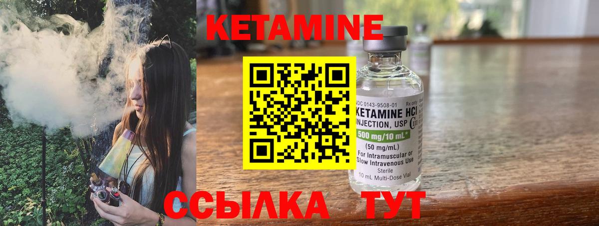 Кетамин ketamine  Вход с VPN  КЕТАМИН ketamine  Тавда 