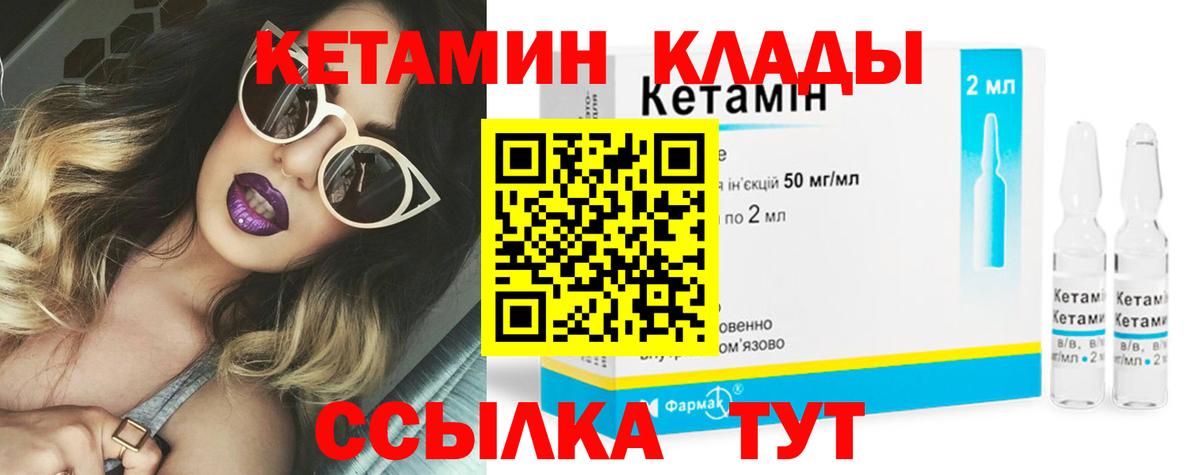 КЕТАМИН VHQ Тавда