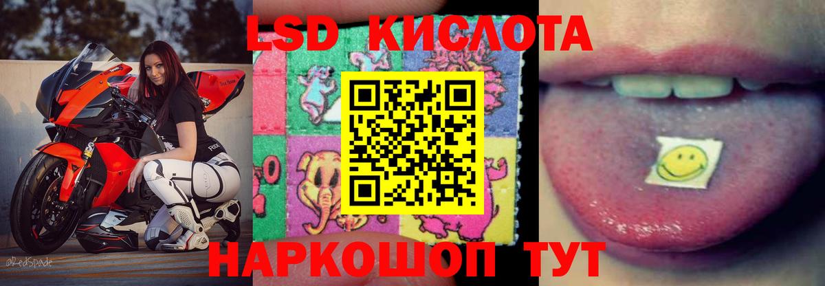Лсд 25 экстази кислота Тавда