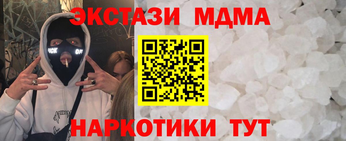 Тавда  MDMA Molly  Вход с VPN 
