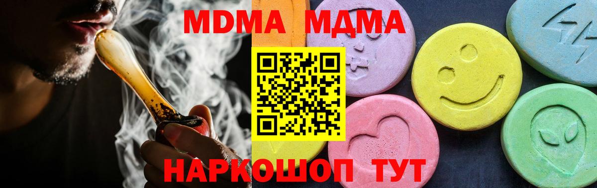 MDMA VHQ Тавда
