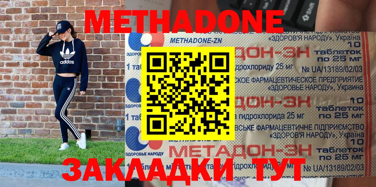 Метадон VHQ  Вход с VPN  Тавда  МЕТАДОН кристалл 