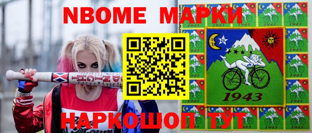 Тавда  Наркотические марки  закладка  Марки 25I-NBOMe 1500мкг  Марки 25I-NBOMe 1500мкг  Вход с VPN 
